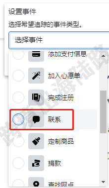 【Facebook】外贸B2B网站Facebook添加自定义事件