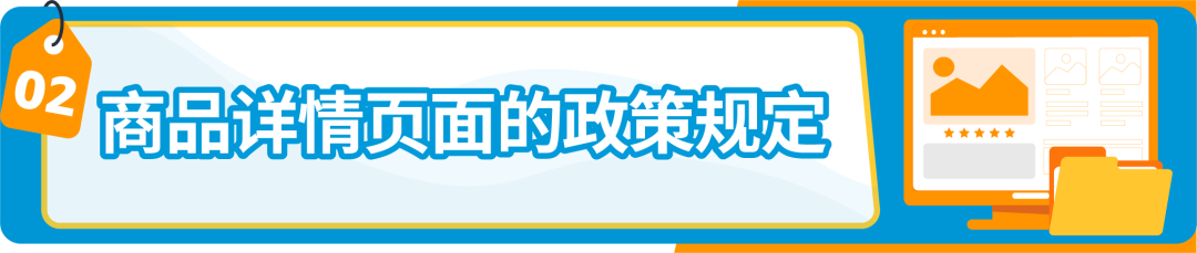 我的Listing怎么违规了？！带您自查违规类型+及时申诉