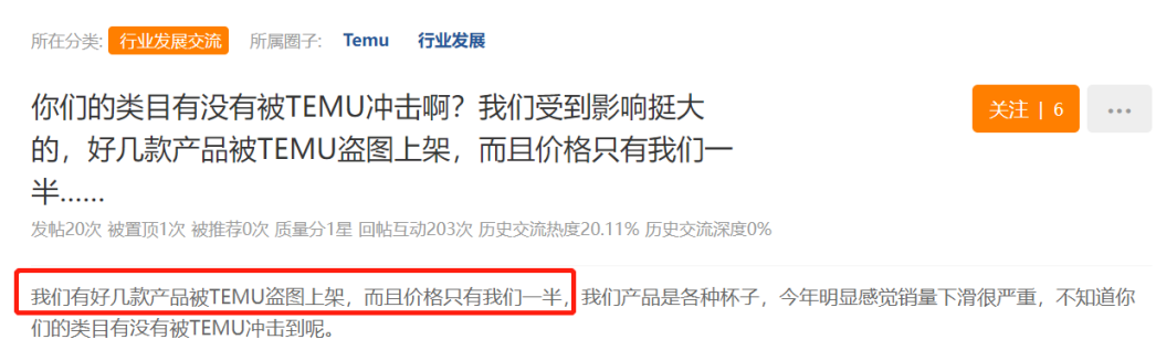 “每天都是Prime Day”的Temu,被“杠”上了