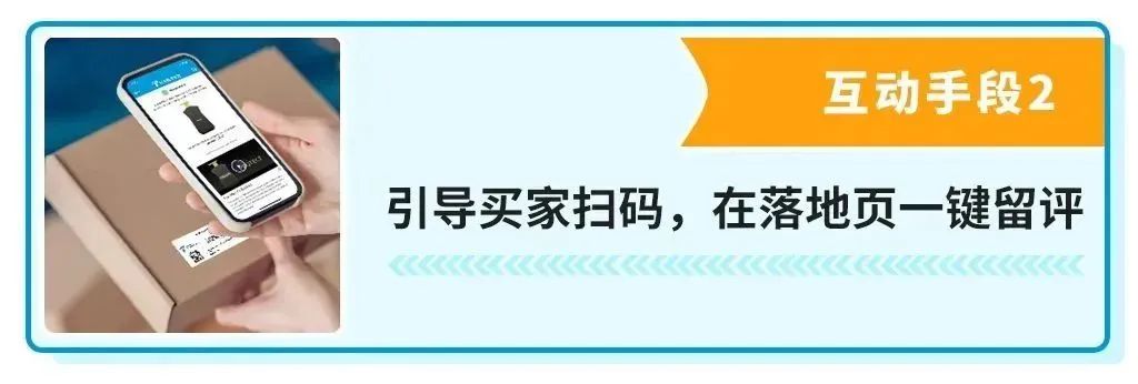 90%的亚马逊运营都不知道，获得真实有效的买家评论除了Vine还有这个方法