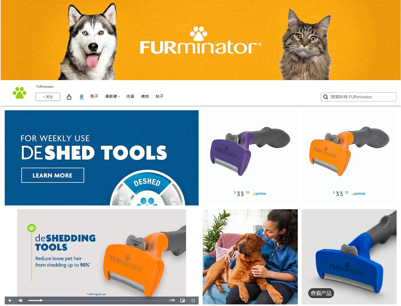 爆款FURminator 宠物脱毛工具发明专利维权!侵权风险极高!