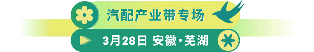 如何抓住亚马逊新机遇？“春耕计划”100+城市线下活动为你解答