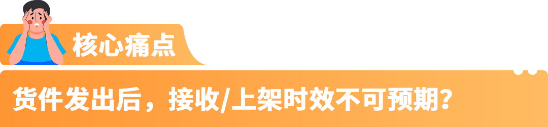 年末必看!亚马逊FBA入库新政策+新功能+解决方案汇总