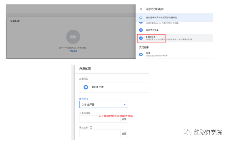 衡量广告效果—Google增强型转化，开启出海营销新篇章！