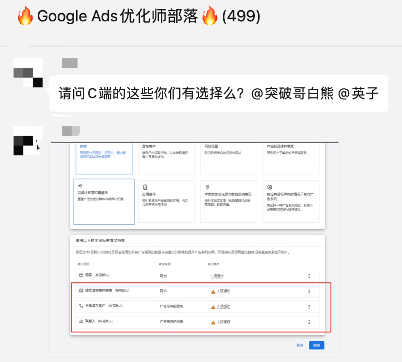 【Google Ads】谷歌广告投放常见问题详解（13）