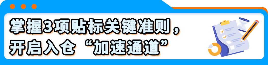 重要：亚马逊Transparency透明计划贴标政策更新，保护开启快人一步！