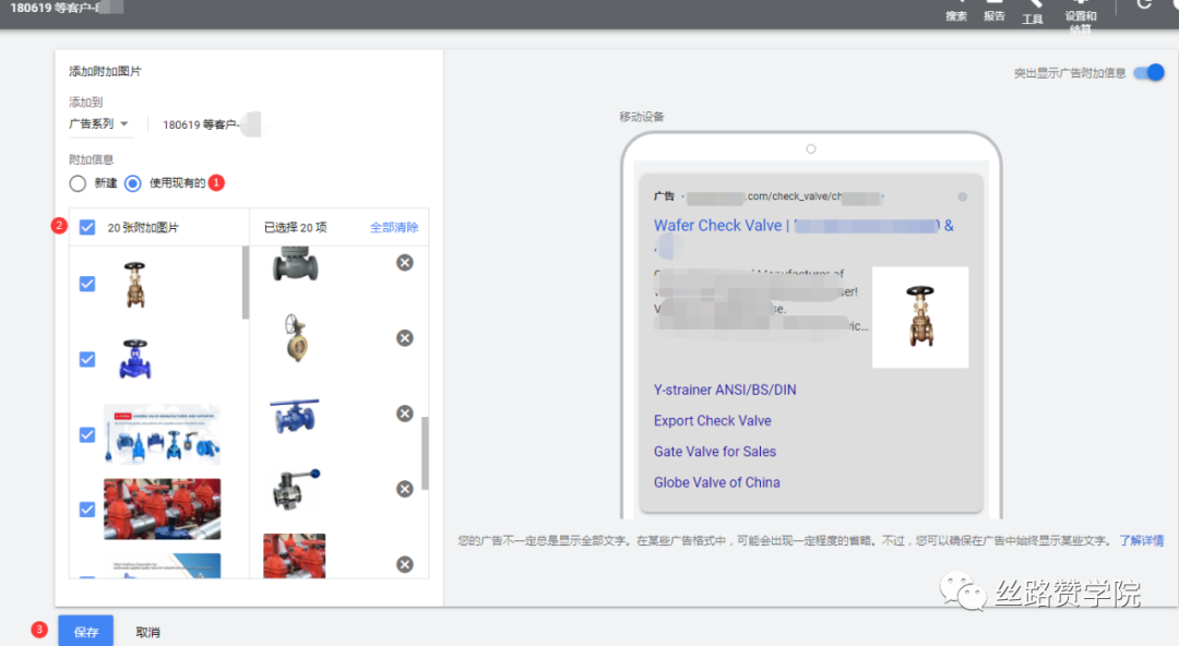 提升谷歌广告效果又一大利器—附加图片功能出现啦!