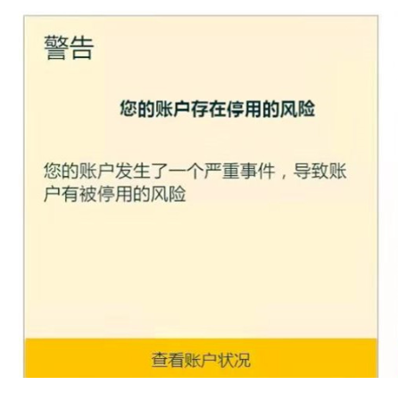 大批量亚马逊店铺出现风险警告有卖家一夜之间16个帐号全部被封会员日
