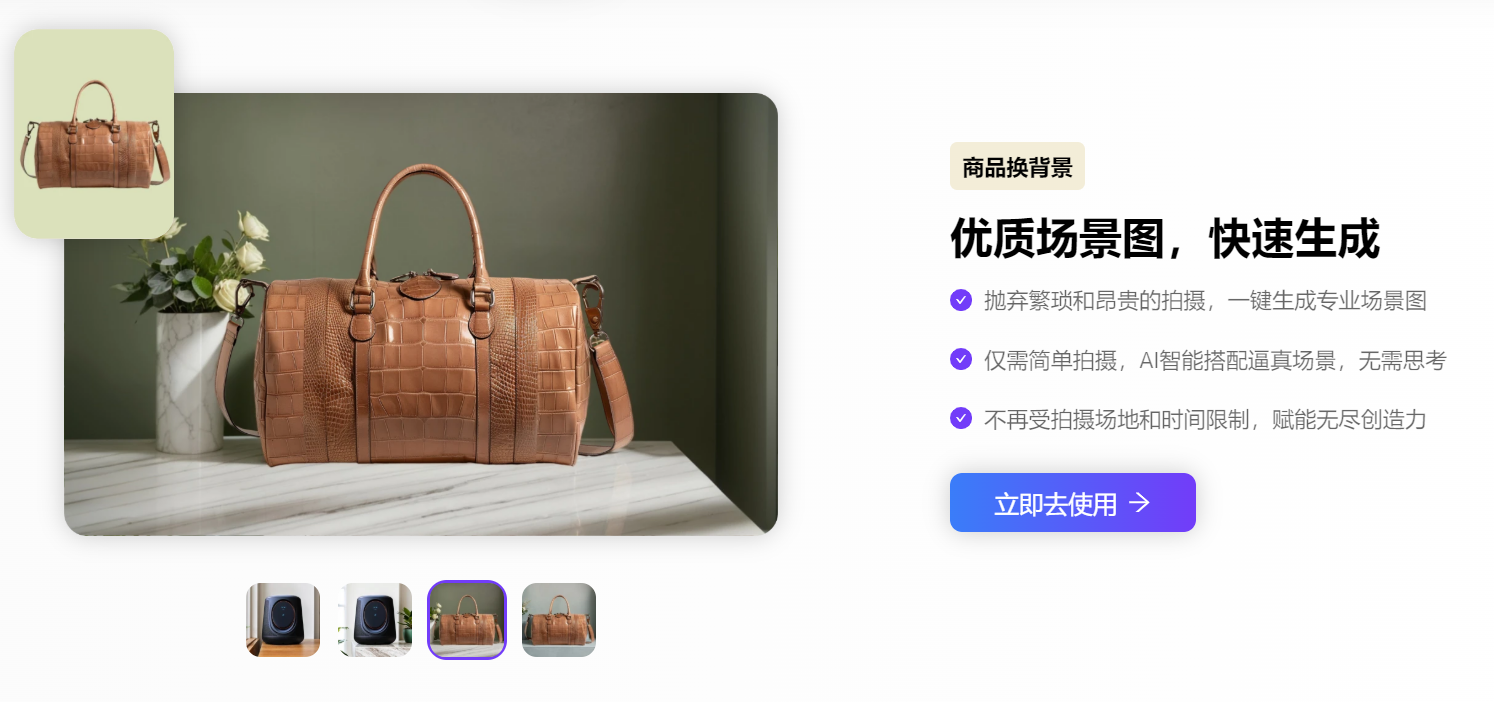 推荐一款自动生成亚马逊主图和视频的神器