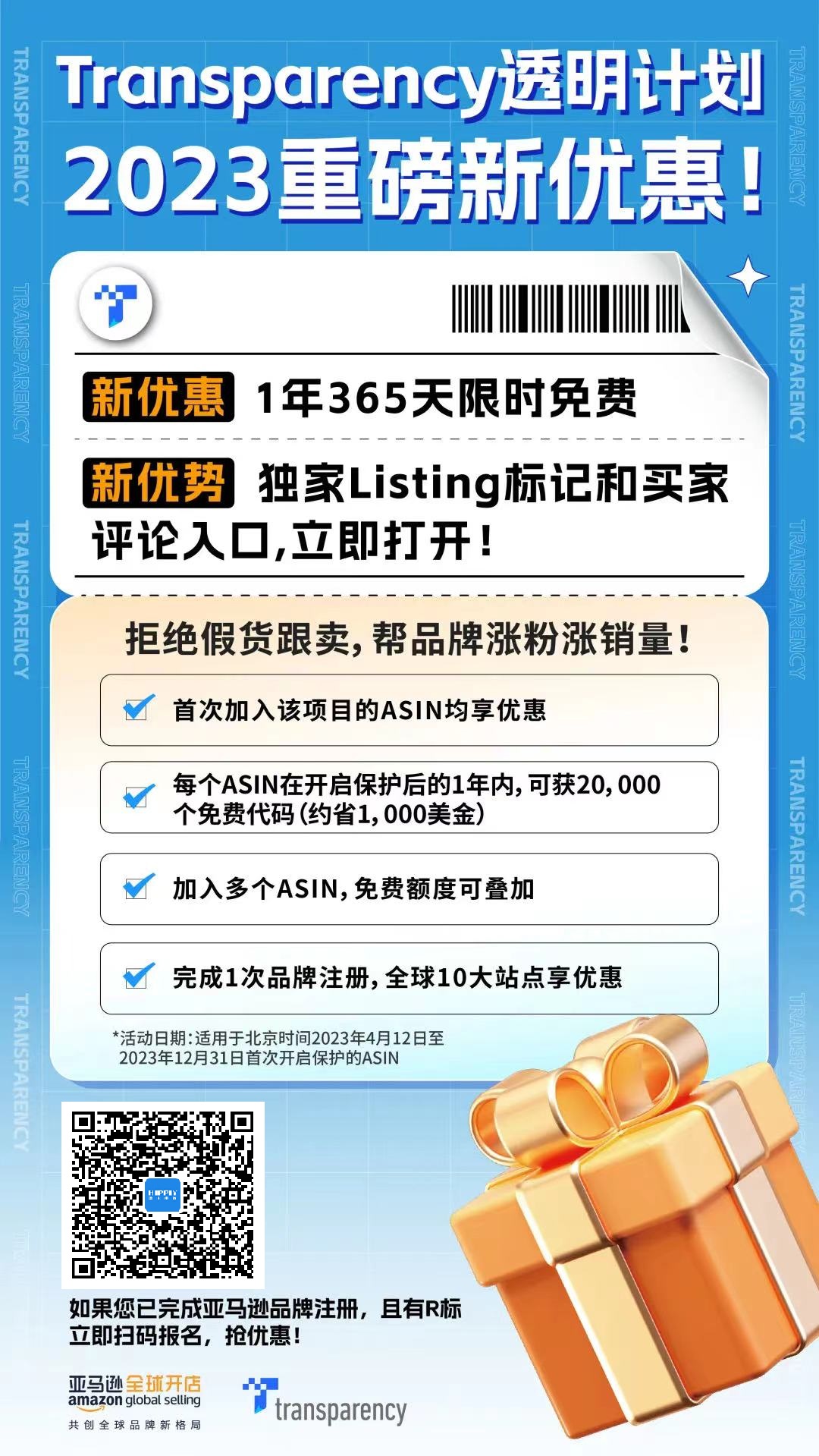 品牌备案过不了？亚马逊品牌注册申请保姆式指南