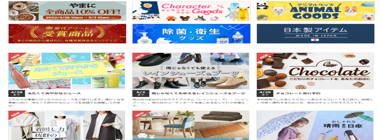 日貨千千萬，如何在日本批發網超百萬產品中尋找爆款產品?