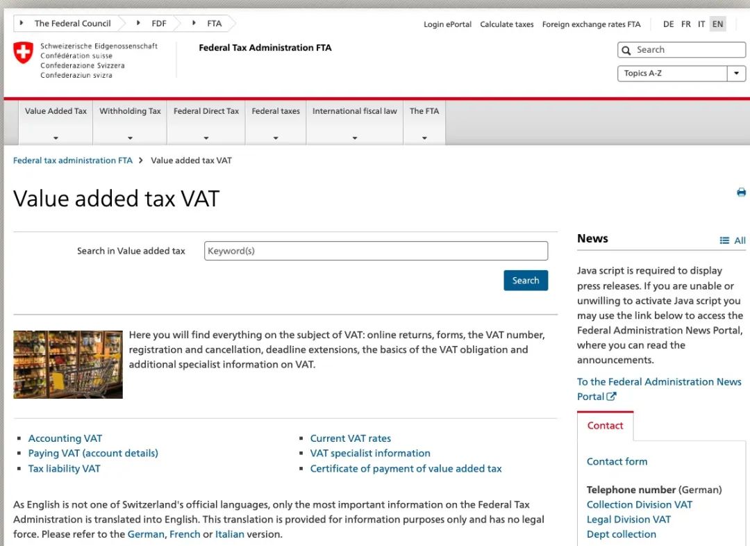 卖家自查！VAT登记信息不一致将面临限制风险
