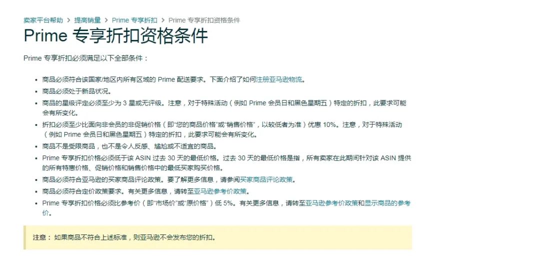 亚马逊Coupon和Prime专享折扣如何使用效果最大化