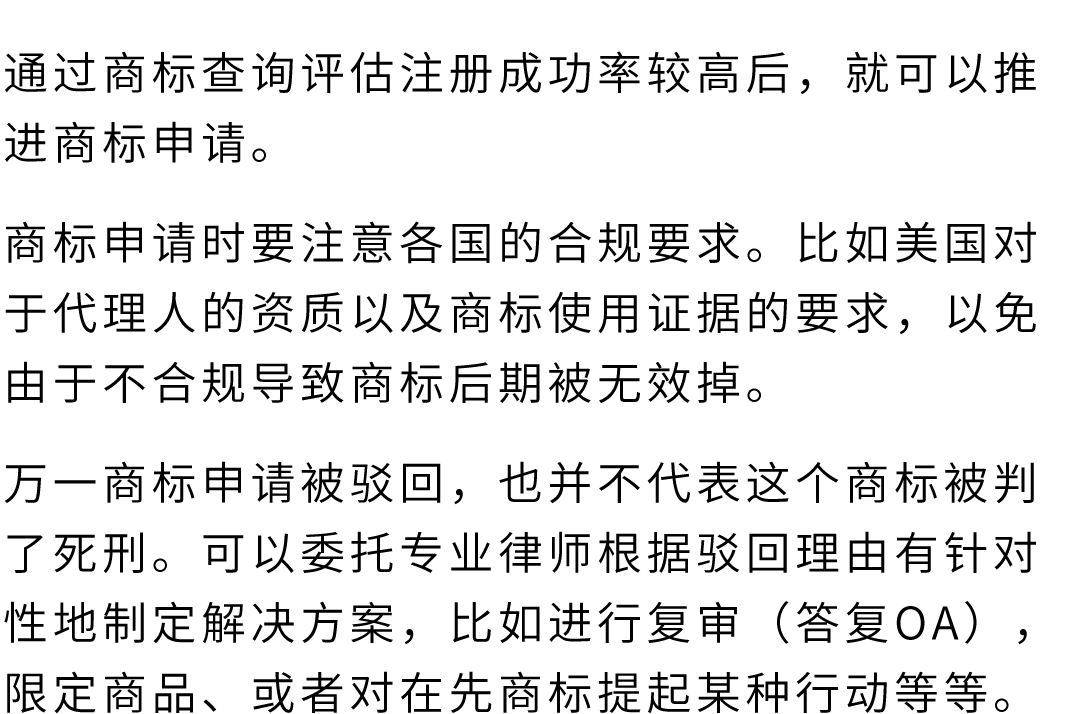 TRO增长300%!账户还安全吗?律师答疑商标避坑指南