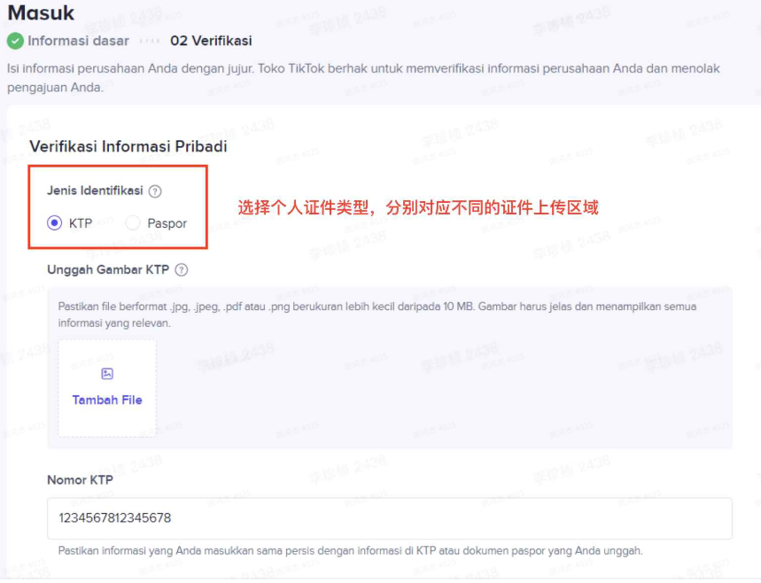 TikTok Shop印尼本土店自助开店指南（附入驻通道）