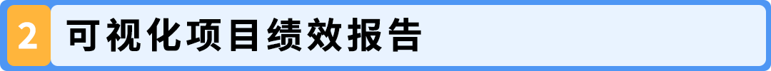亚马逊透明计划全新升级，自助服务让运营更高效