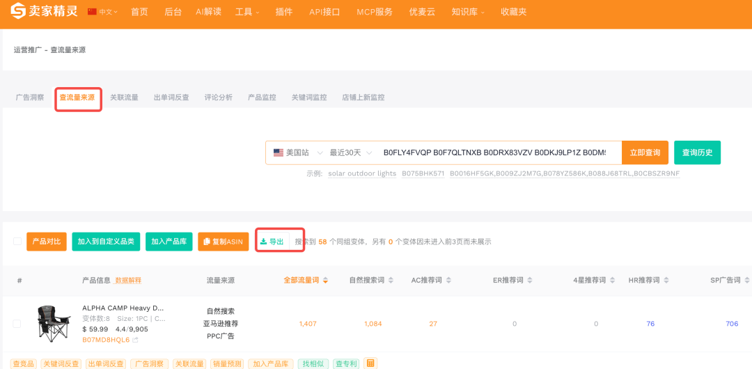 实操版本：亚马逊选品别只看销量，这个指标决策意义更大