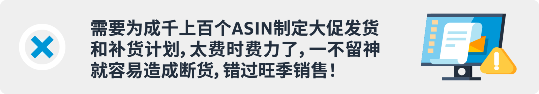 爆单不爆仓，亚马逊Prime会员日大促不断货