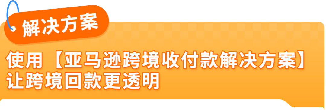 亚马逊卖家注意!黑五网一临近,跨境收付款选对工具很重要