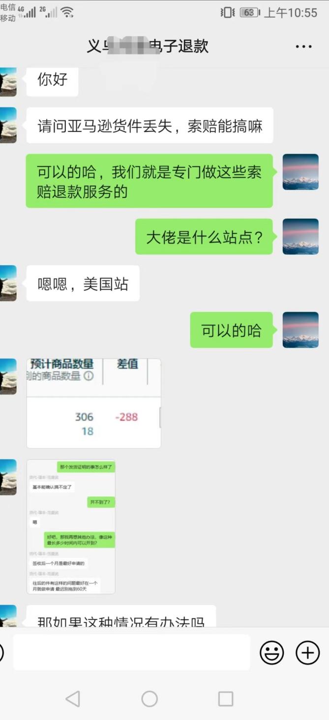 亚马逊FBA入库丢失有救了！亿级大卖都这么做索赔拿回退款