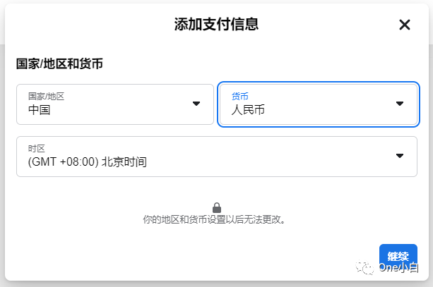 如何在 Meta 商务管理平台创建广告账户及添加支付信息？