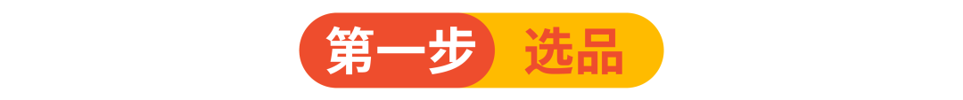 低成本高回报! 关联广告版位策略、选品优化技巧打造"顶流"SKU