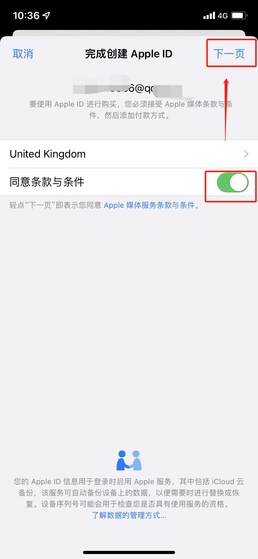 安卓和iOS如何快速下载Fanno？(附苹果海外AppID注册流程)