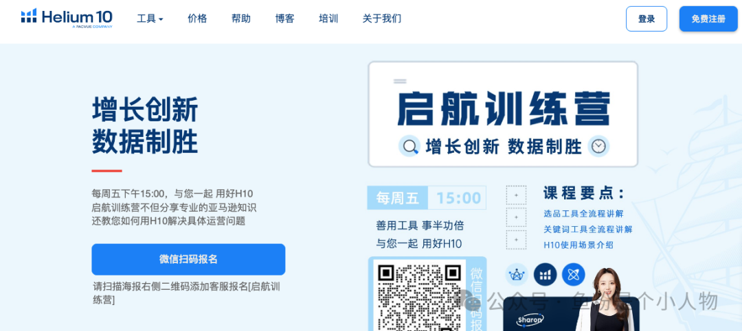 我发现90％的亚马逊运营都不会用的AI工具