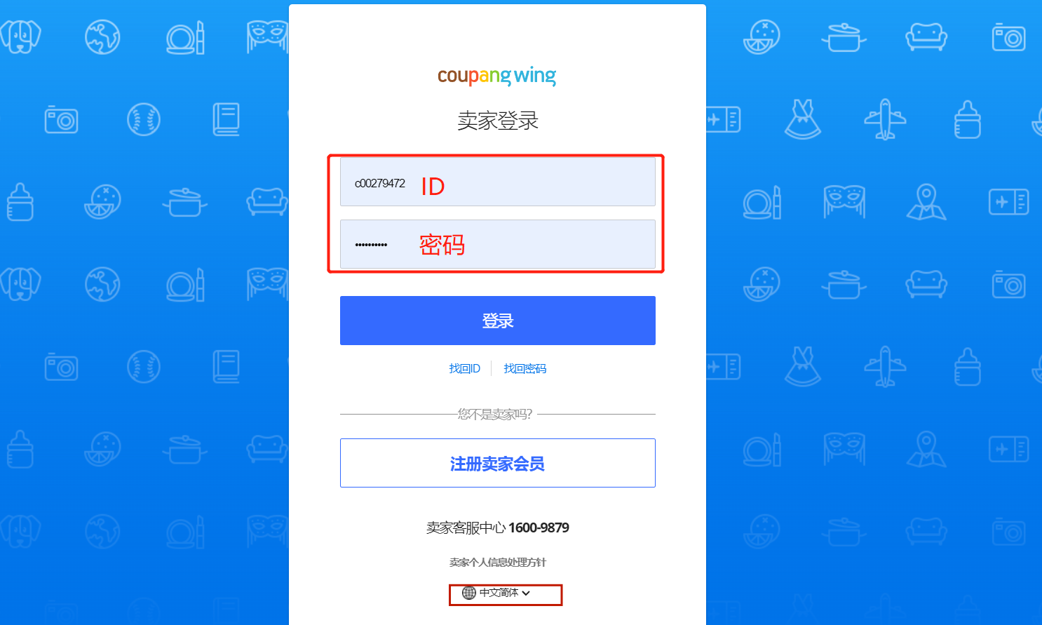 新手必看！Coupang主页面七大板块功能解析