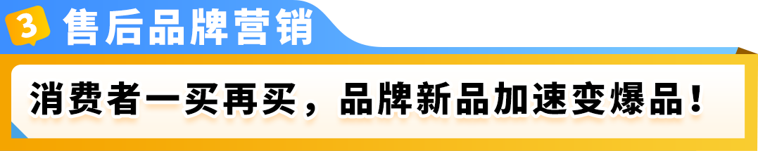 划重点！亚马逊品牌保护秘籍：从选品护好新品爆款~