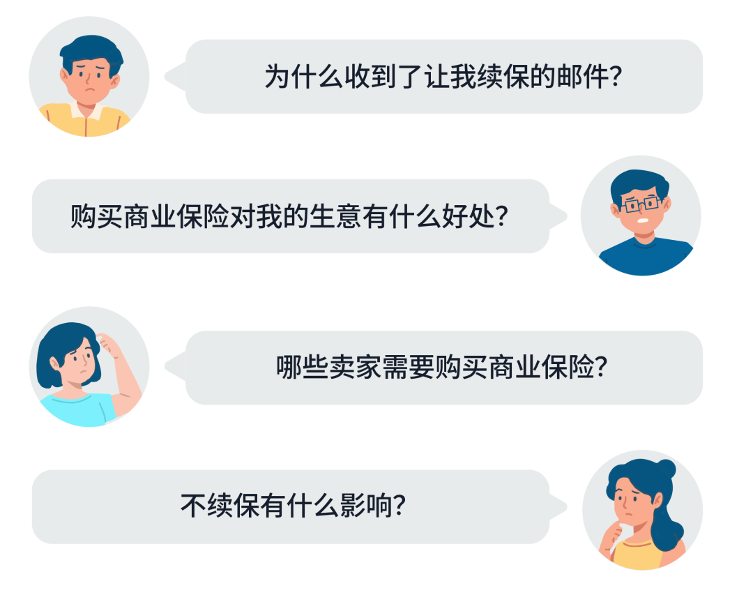 收到亚马逊续保邮件了吗？美国商业责任保险续保福利及指南来了！