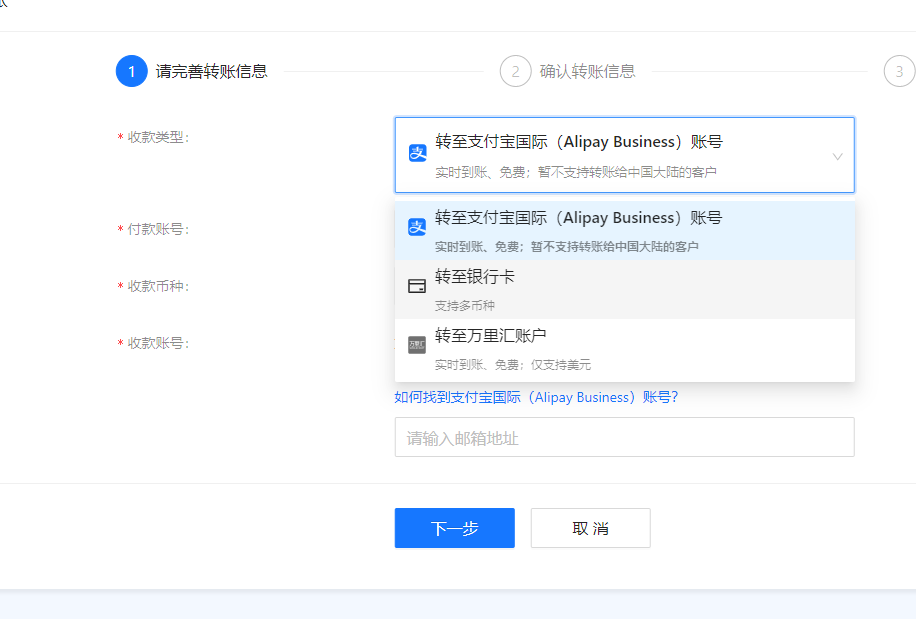 速卖通提现步骤