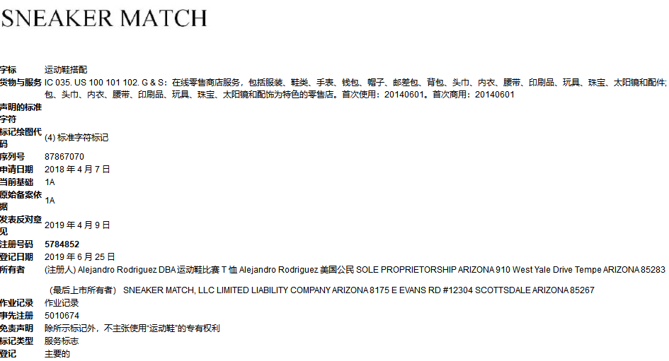 最新侵权品牌：你真的了解你的产品吗？