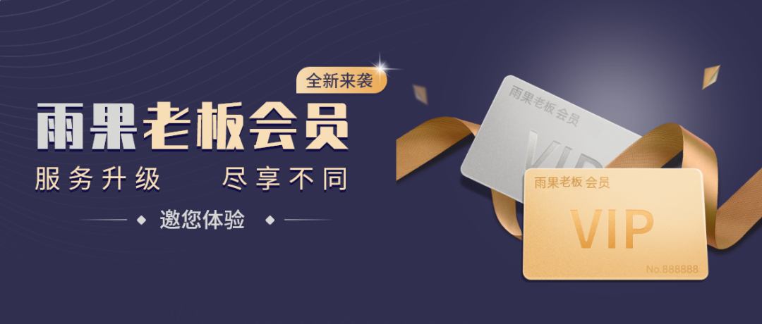 老板会员专享高端沙龙：首届数博会VIP门票免费送