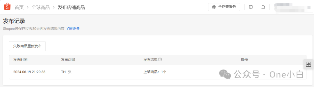 如何注册 Shopee 卖家账号开通店铺?2024 最新实操记录