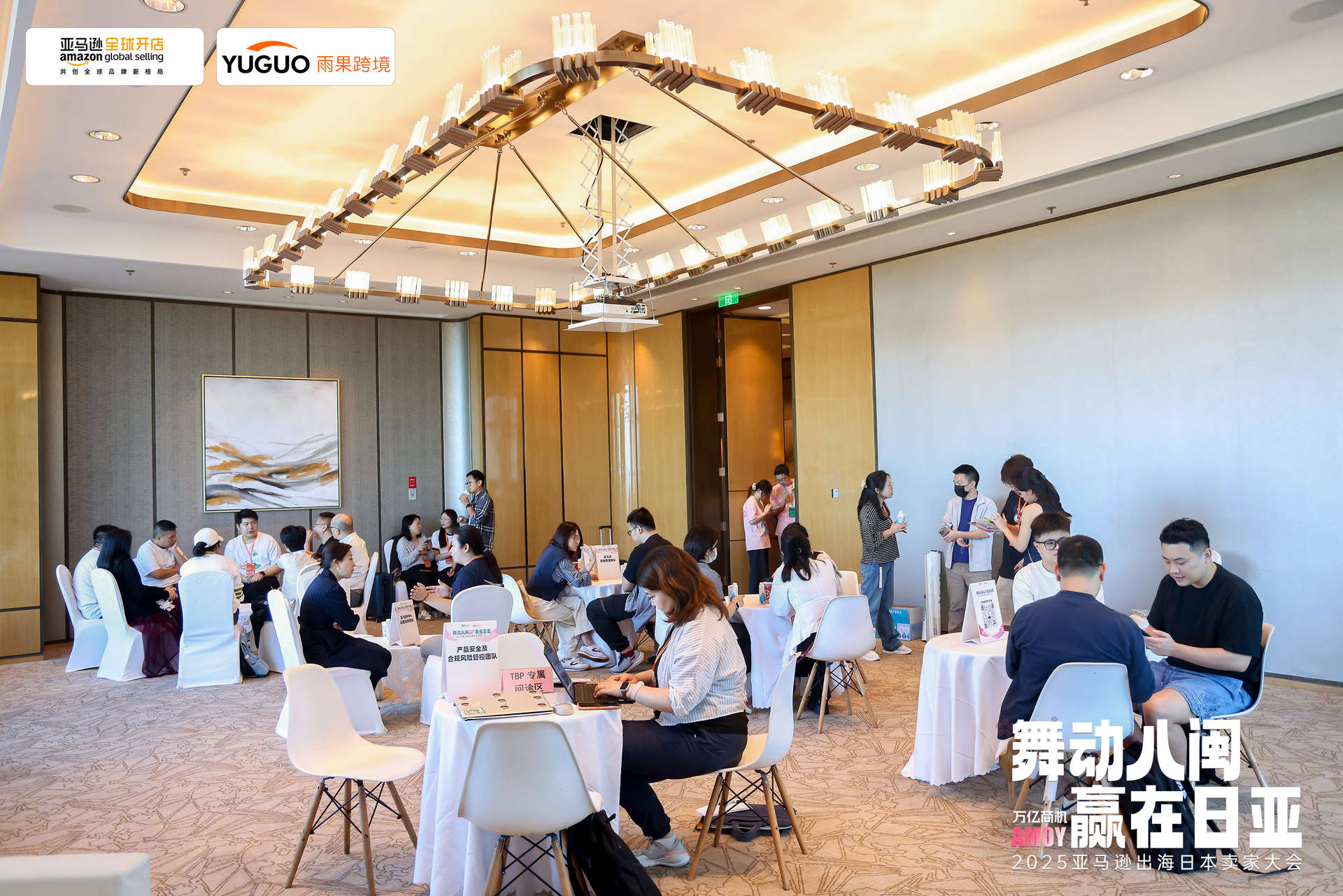 出海日本新商机丨2025亚马逊出海日本卖家大会圆满举办