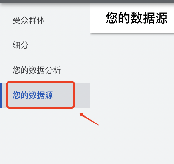 【Feed for google shopping插件】第7节：如何添加动态再营销代码和转化跟踪代码