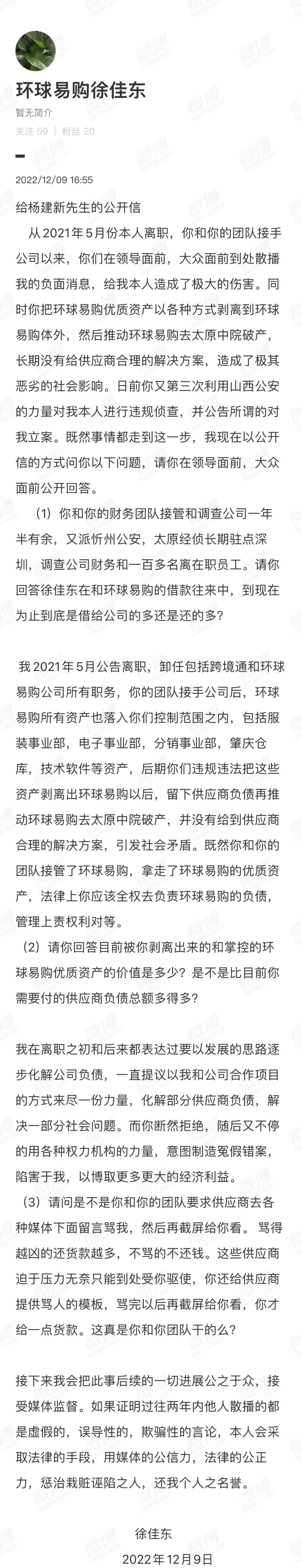 跨境电商鼻祖“环球易购”(跨境通)是怎样从兴盛走向衰落的?