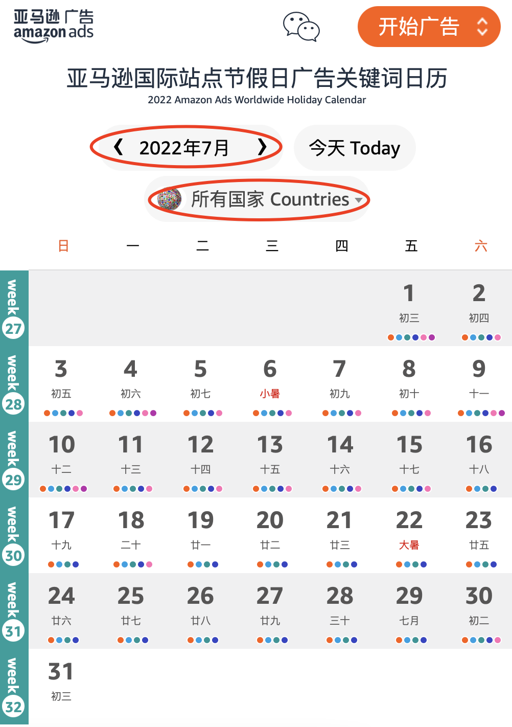 亚马逊公布6大站点节假日关键词推荐，建议立即优化！