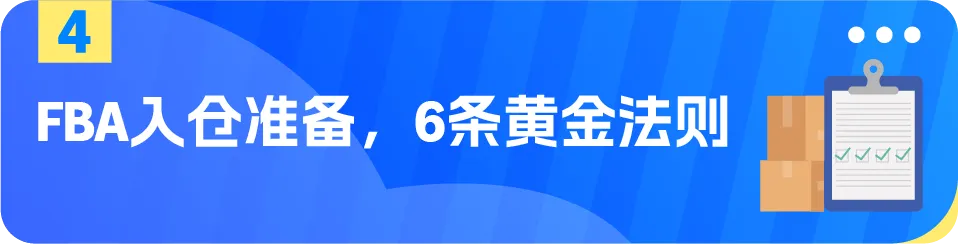 亚马逊旺季FBA入仓截止日期出炉 速看筹备攻略