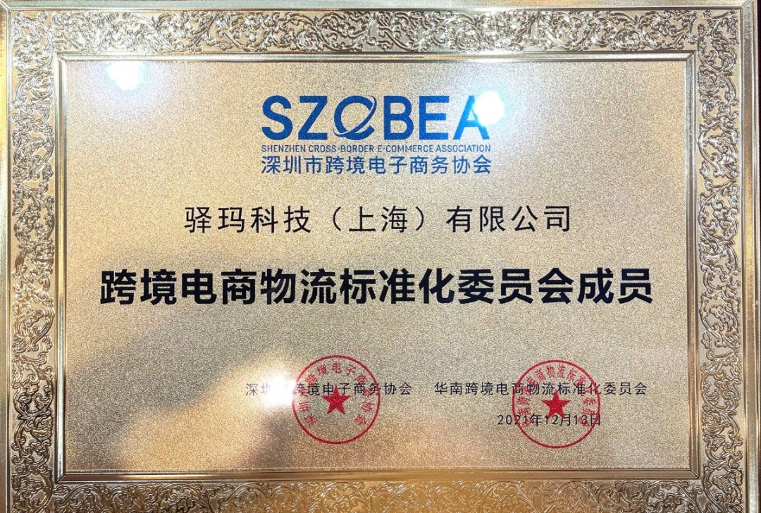 告别黑盒时代，驿玛科技Surpath正在传送供应链可视化能力