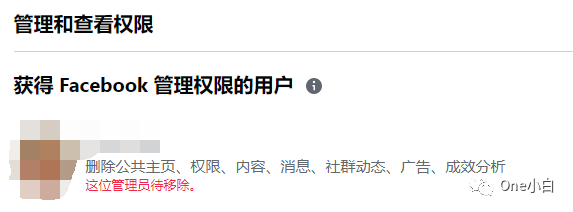 新版 Facebook 公共主页如何移除用户？