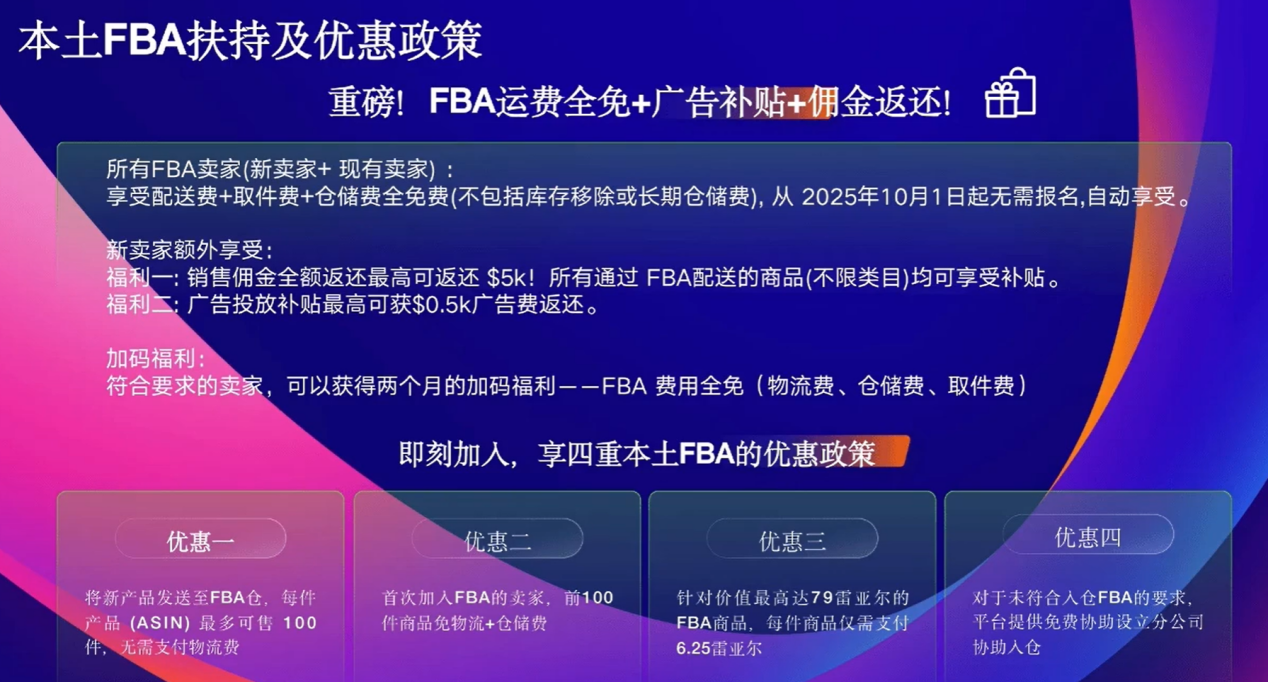 亚马逊巴西站:新兴市场的机遇与本土化布局指南