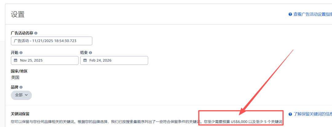 亚马逊广告2026前瞻：AI+技术应用广告功能更新总汇