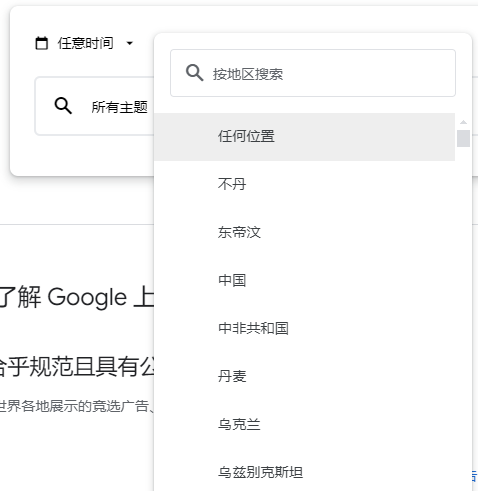 如何查看竞争对手的谷歌广告素材?