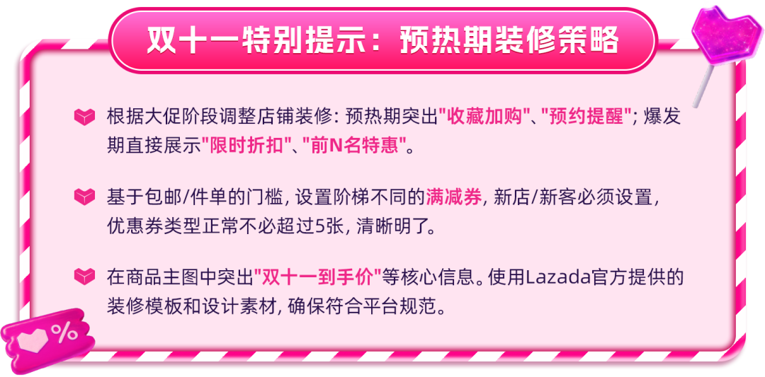 Lazada雙十一攻略：AI賦能 助力時(shí)尚賣家銷量飆升