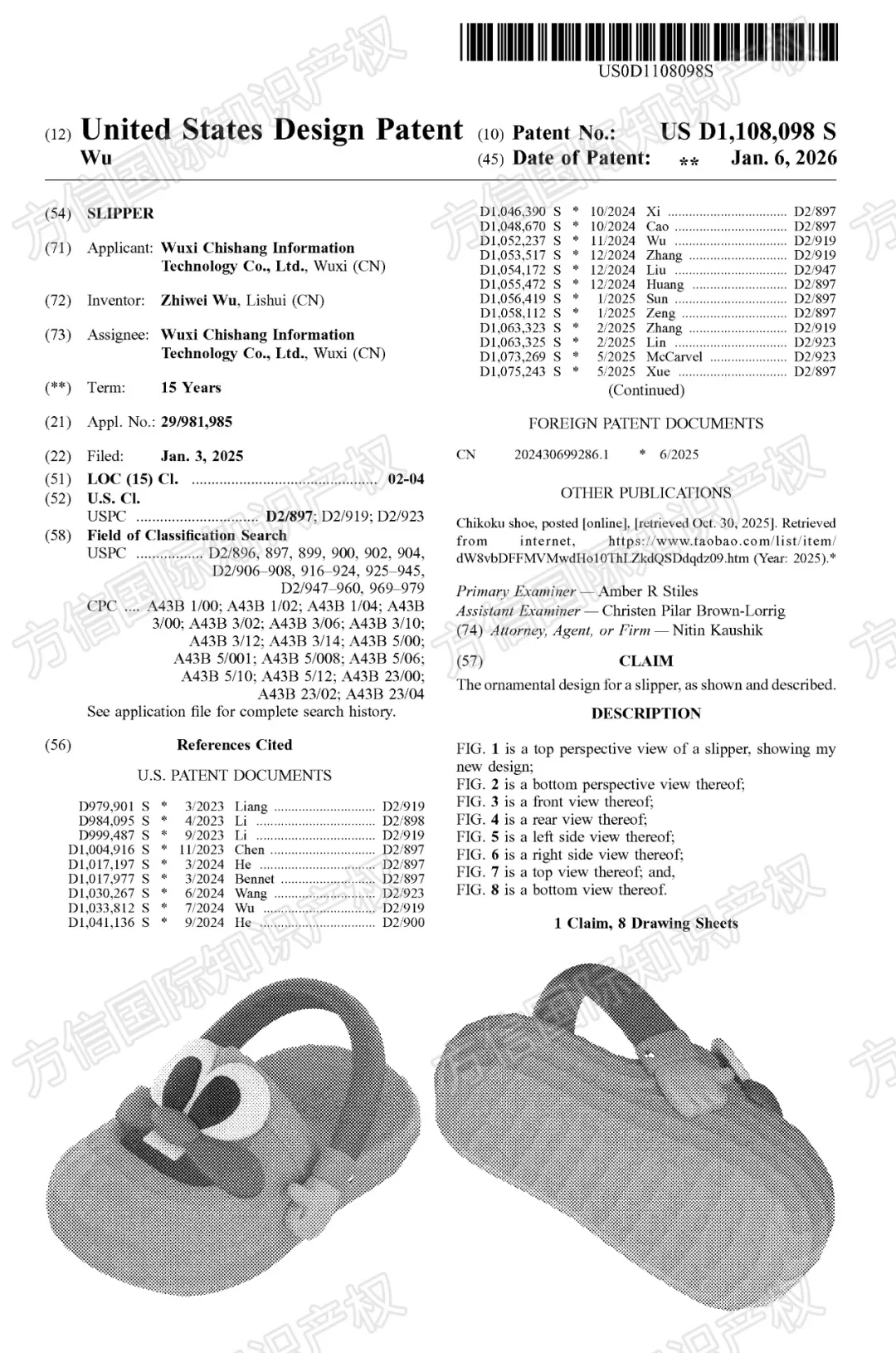 上架前先排查！美国外观专利新授权，你的产品在清单里吗？！