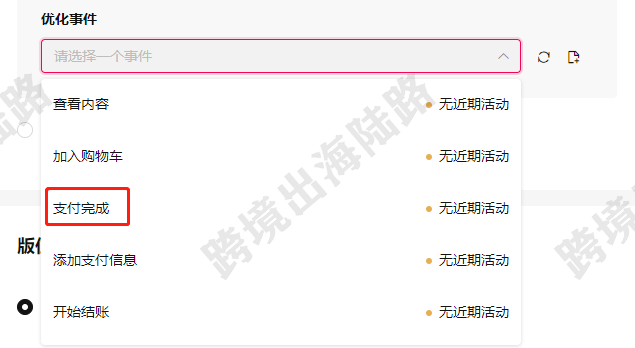 【TikTok】TikTok转化量（购物）广告投放教程（推广系列预算版本）