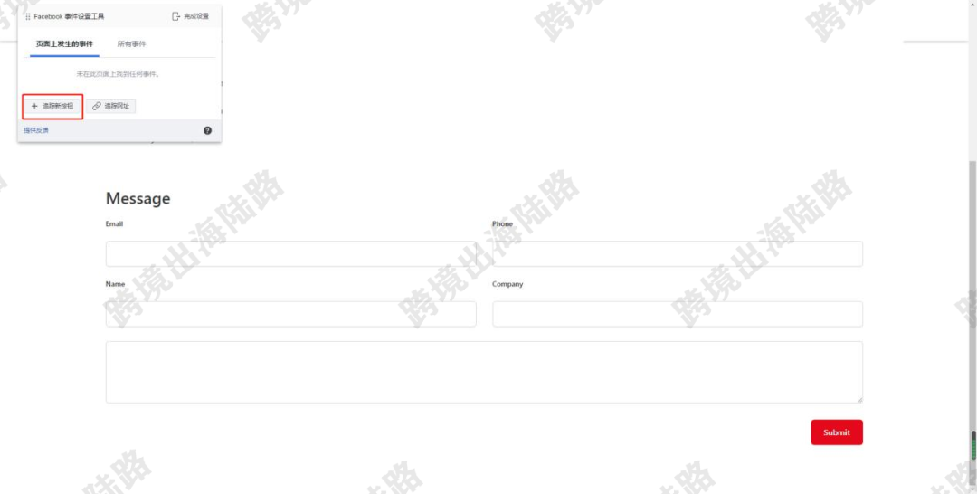 【Facebook】外贸B2B网站Facebook添加自定义事件