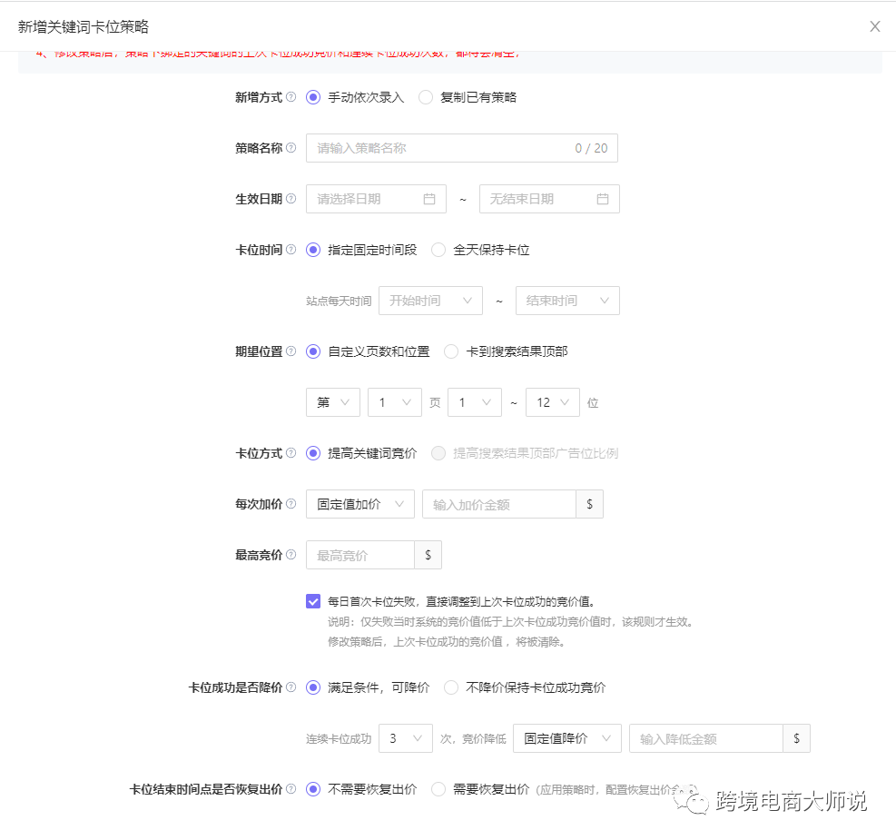 备战黑五网一，3000字教你广告优化重点在哪里！